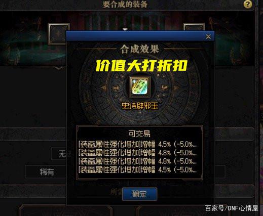 挂地下城私服收益 挂地下城私服收益