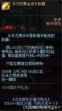 最近地下城私服怎么这么多 最近地下城私服怎么这么多