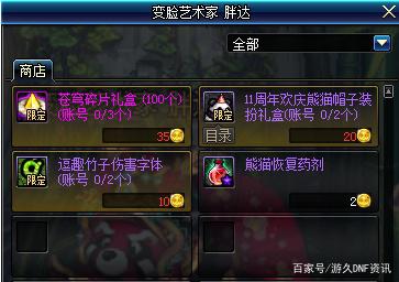 玩地下城私服电脑配置 玩地下城私服电脑配置