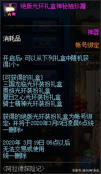 自由交易的地下城私服 自由交易的地下城私服