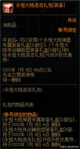 手游dnf公益服发布网(dnf公益服发布网哪个值得一玩) 手游dnf公益服发布网(dnf公益服发布网哪个值得一玩)