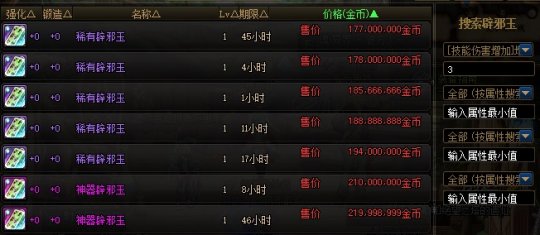 自由交易的地下城私服 自由交易的地下城私服